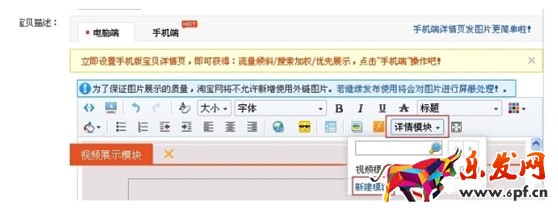 手機淘寶詳情頁視頻怎么上傳視頻 手機淘寶詳情頁視頻怎么上傳視頻