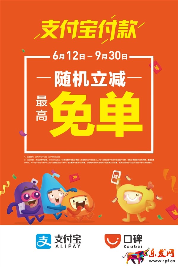 支付寶隨機立減店家怎么找?支付寶怎么隨機減錢? 支付寶隨機立減店家怎么找?支付寶怎么隨機減錢?