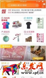 淘寶內容