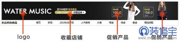 淘寶店鋪店招是什么 淘寶店鋪店招是什么