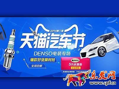 天貓汽車節活動——全球汽車大牌為何對天貓情有獨鐘?