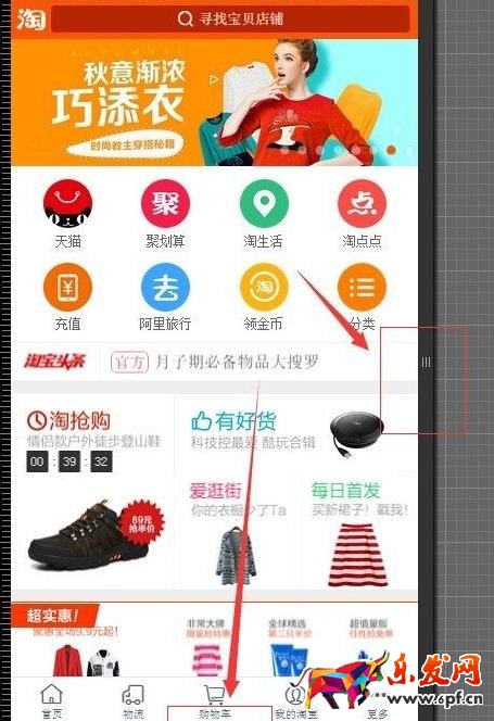 淘寶無線端排名查詢方法怎樣？