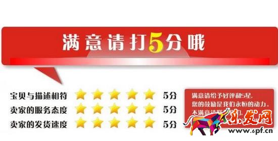 淘寶評(píng)價(jià)說(shuō)是炒作，該如何處理？