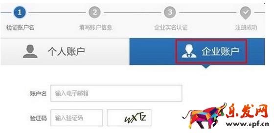 支付寶企業店鋪可以綁定個人支付寶嗎？如何綁定？
