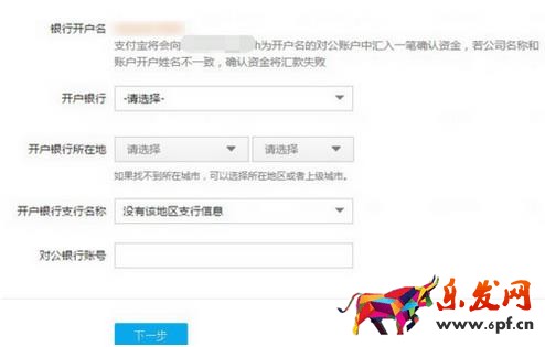 支付寶企業店鋪可以綁定個人支付寶嗎？如何綁定？