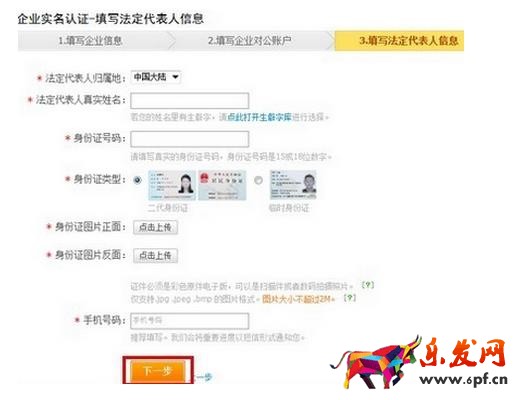 支付寶企業店鋪可以綁定個人支付寶嗎？如何綁定？