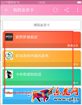 手機淘寶怎么看會員卡