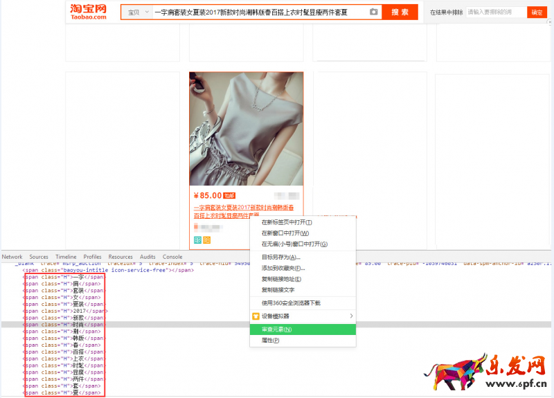 淘寶標題優化流量爆增