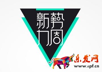 新勢(shì)力周一年幾次？淘寶新勢(shì)力周時(shí)間