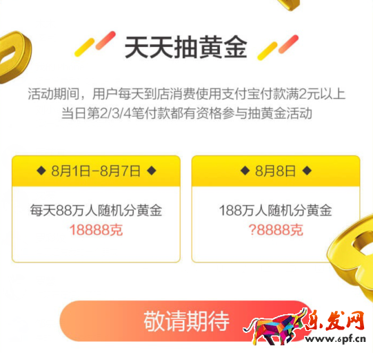 支付寶無(wú)現(xiàn)金城市周時(shí)間是什么時(shí)候?無(wú)現(xiàn)金城市周活動(dòng)怎么玩?