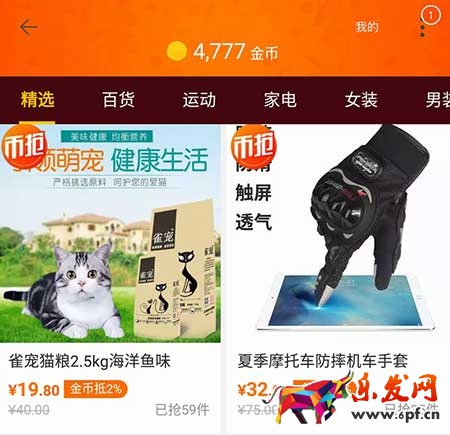 淘金幣換流量