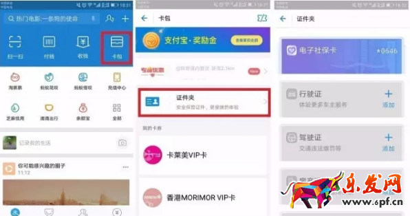 支付寶可以房產認證