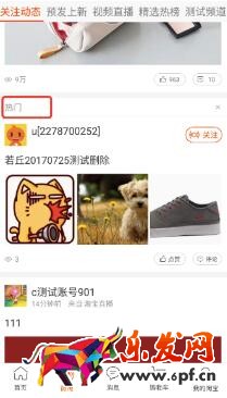 微淘廣告位
