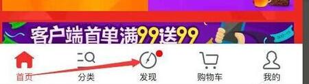 京東申請(qǐng)直播步驟