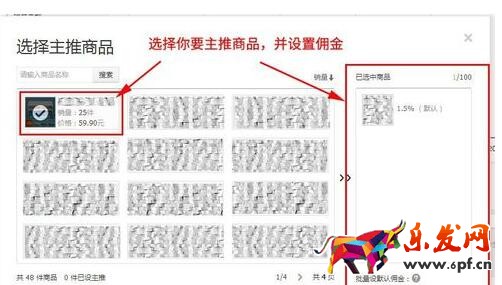 淘寶客如意投怎么設置5.jpg