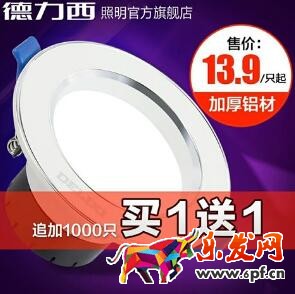 淘寶主圖