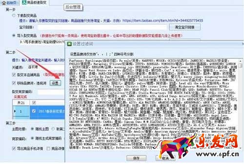 優(yōu)化標(biāo)題的正確姿勢(shì)——商品極速裂變