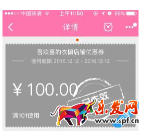 淘寶直播優(yōu)惠是真的嗎2.png
