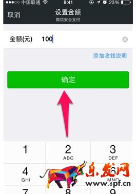 微信面對面收錢怎么查5.jpg