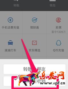 微信面對面收錢怎么查3.jpg
