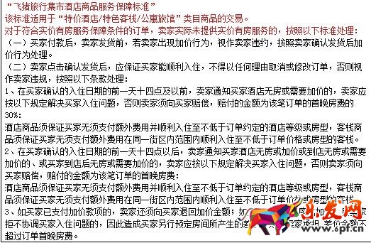 飛豬旅行|《飛豬旅行集市管理規(guī)范》變更了，飛豬集市規(guī)則匯總!
