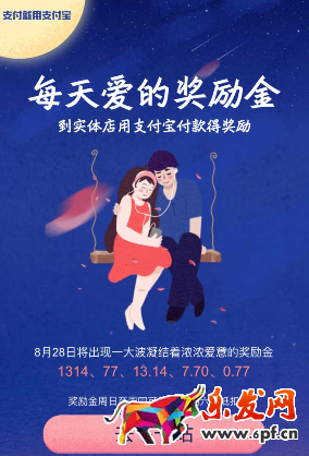 2017支付寶七夕有什么福利?支付寶七夕怎么玩?