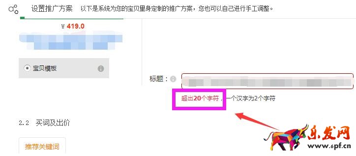 標題優(yōu)化