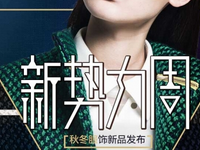 2017秋冬新勢力周優(yōu)惠券如何查看?2017秋冬新勢力周什么意思?