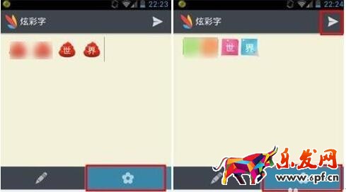 怎樣設置微信聊天字體風格5.jpg