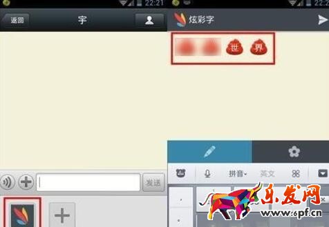 怎樣設置微信聊天字體風格4.jpg