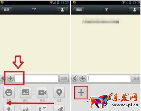 怎樣設置微信聊天字體風格1.jpg