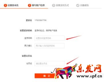 淘寶企業(yè)開店認(rèn)證方式4.jpg