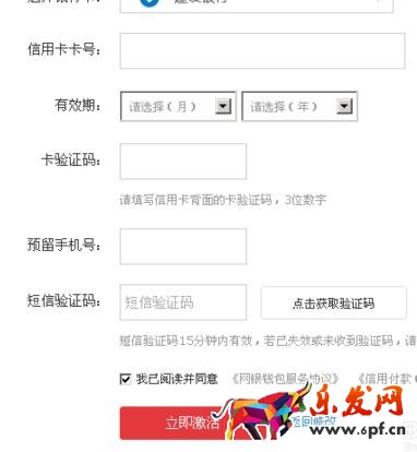 京東白條刷臉怎么刷.jpg