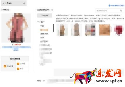 點擊率轉化率