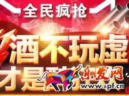 天貓酒水節策劃活動有哪些？
