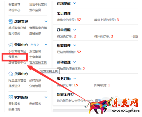 淘寶客下單有什么區(qū)別1.png