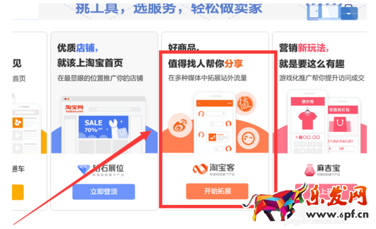 淘寶客下單有什么區(qū)別2.png