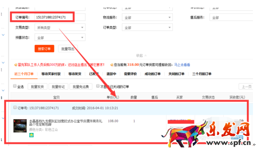 淘寶客下單有什么區(qū)別7.png