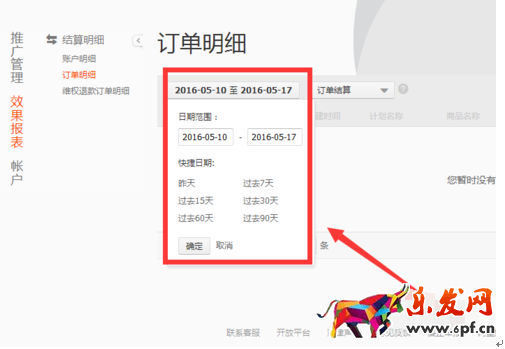 淘寶客下單有什么區(qū)別5.png