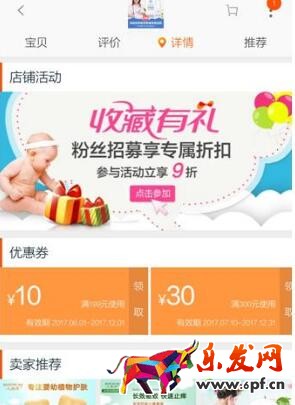 收藏加購
