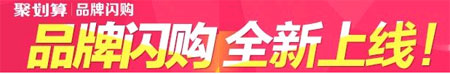 淘寶品牌閃購(gòu)優(yōu)惠券怎么搶.jpg