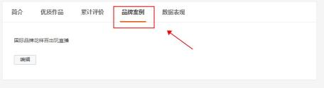 阿里V任務平臺資源位開放申請
