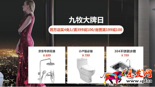 京東家裝節優惠券2.png