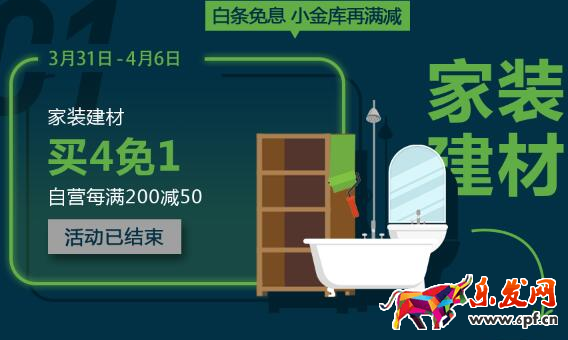 京東家裝節優惠券3.png