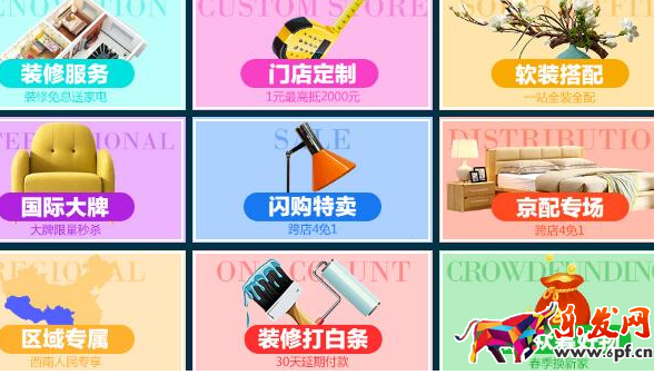 京東家裝節優惠券4.png