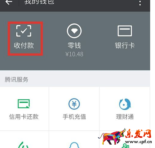 微信收款語音報多少錢2.png
