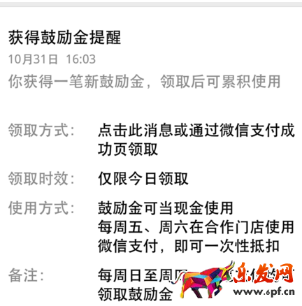 商家怎么與鼓勵金合作5.png