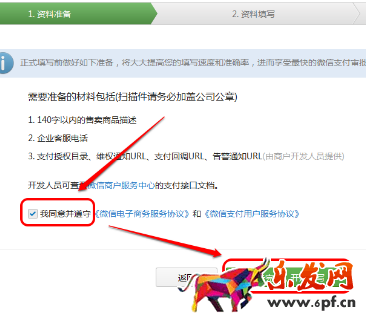 商家怎么與鼓勵金合作3.png