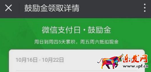 微信鼓勵(lì)金怎么開(kāi)通?微信鼓勵(lì)金商家如何開(kāi)通?