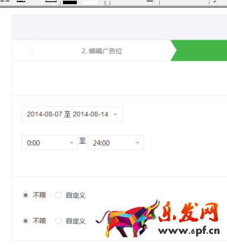 微信公眾號(hào)廣告平臺(tái)5.png